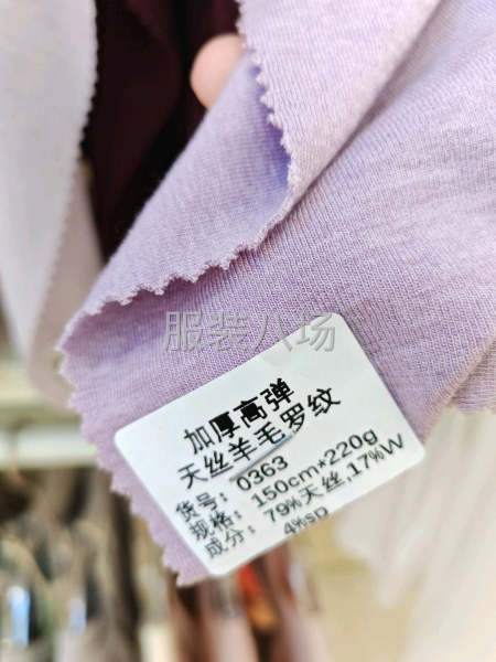 天丝羊毛针织打底衫热款面料-第1张图片