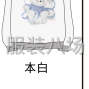 宁波 - 海曙区 - 承接坯布印花