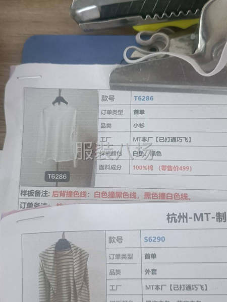 招针织车位10名-第1张图片