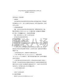 undefined - 关于运河实验中学2025新生校服采购项目的公开招标公告 - 图1