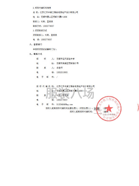 关于运河实验中学2025新生校服采购项目的公开招标公告-第4张图片