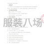 常德市区 - 常德市第二中学学生校服采购招标...