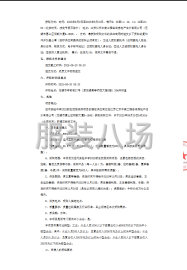 undefined - 关于运河实验中学2025新生校服采购项目的公开招标公告 - 图2