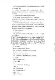 undefined - 关于运河实验中学2025新生校服采购项目的公开招标公告 - 图3