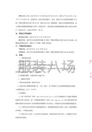 undefined - 北京市丰台区西罗园小学学生校服采购项目比选公告 - 图2