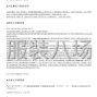 张家口市区 - 尚义县农村信用联社股份有限公司...