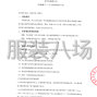 鸡西市区 - 鸡东县第二中学2025级高一学生...