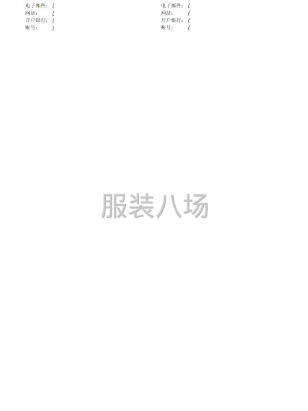 尚义县农村信用联社股份有限公司工装采购项目招标公告-第3张图片