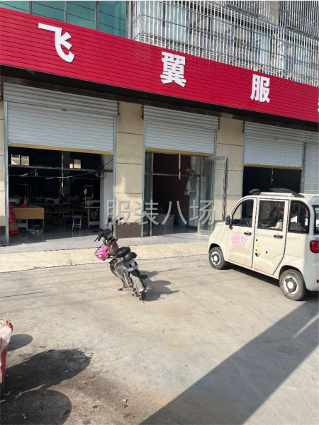 10-20人加工厂承接订单-第1张图片