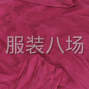 苏州 - 常熟市 - 常熟服装城 - 多劳多得，款式简单