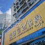 广州 - 海珠区 - 求职全职跟单,经验3年