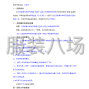 北京市區 - 北京教育科學研究院通州區第一...