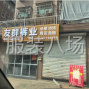 杭州 - 余杭区 - 包装，打扣，剪线毛