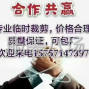 嘉興 - 海寧市 - 許村 - 專業(yè)臨時裁剪，可包廠，可臨時裁...