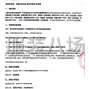 鄂爾多斯市區(qū) - 鄂爾多斯市東勝區(qū)第一中學(xué)南校區(qū)...