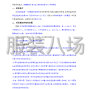 昌吉市区 - 玛纳斯县第一小教集团校服采购...