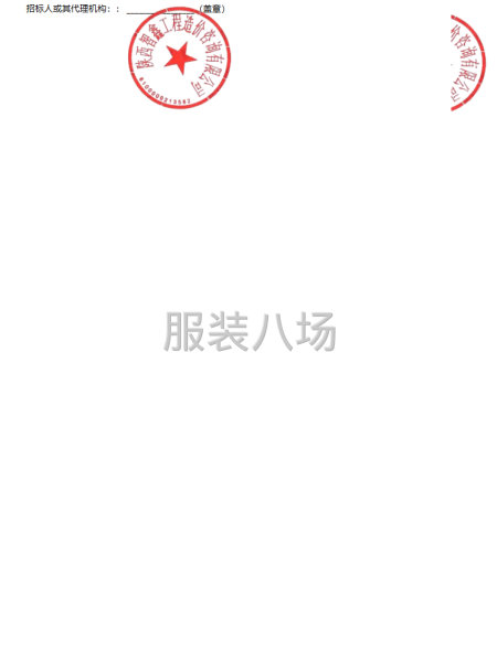2025年“多校联合”学生校服采购项目招标公告-第3张图片