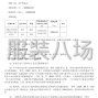 石嘴山市区 - 石嘴山市审批服务管理局工装定制...