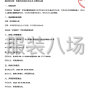 包頭市區 - 2025年“多校聯合”學生校服采購...