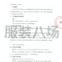 北京市区 - 北京市昌平区平西府中心小学校服...