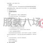 北京市区 - 北京市昌平区平西府中心小学校服...