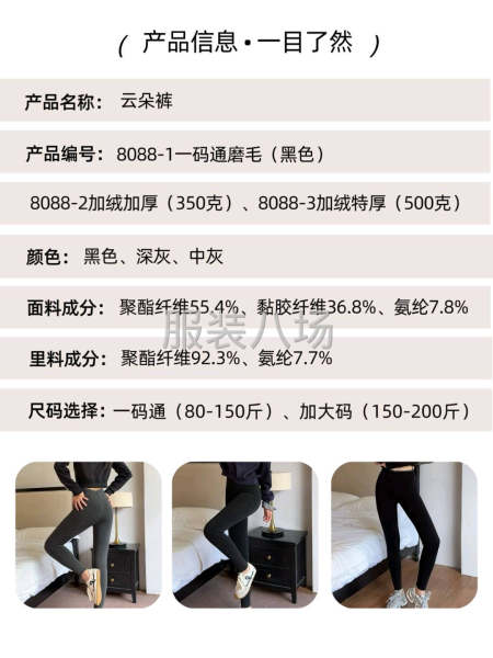 一条“保暖又显瘦”的宝藏云朵裤-第2张图片