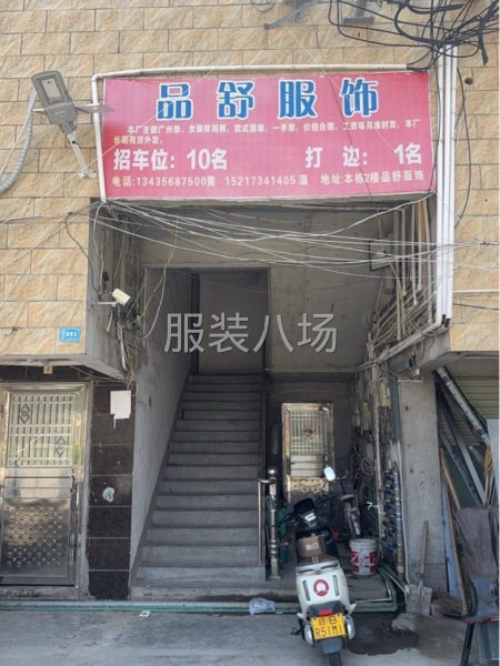 專做褲子，誠尋長期合作客戶-第3張圖片