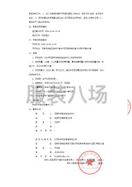 undefined - 2025年无锡市妇联实验托幼中心校服采购项目公开招标公告 - 图2