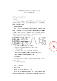 undefined - 2025年无锡市妇联实验托幼中心校服采购项目公开招标公告 - 图1
