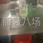 武漢 - 漢陽區 - 江漢二橋街 - 3525電腦花樣機