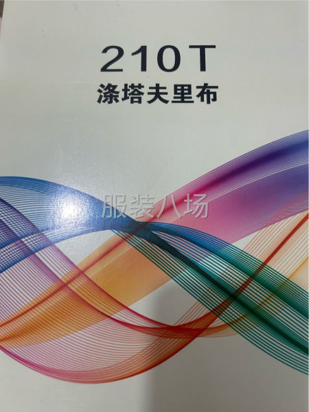 里布配色批发-第2张图片