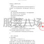 南京市區 - 南京金地未來學校2025年度校服...