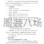 紅河市區 - 石屏縣大橋鄉中心小學學生校服...