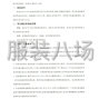榆林市區(qū) - 佳縣中學2025級校服采購項目競爭...