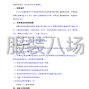 咸寧市區 - 2025年通城縣育才中學校服采購...