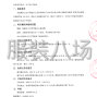 抚顺市区 - 抚顺市公交车驾驶员工装采购项目...
