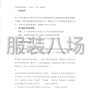 廣州市區 - 廣州市花都區花東鎮大東小學學生...