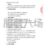西安市区 - 西安市渭北中学学生校服采购项目...