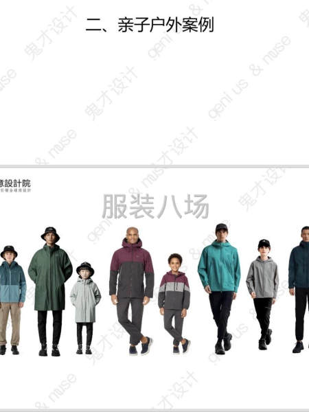 服装设计公司寻求合作-第2张图片
