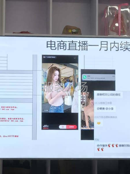 服装设计公司寻求合作-第4张图片