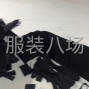 青島 - 即墨區 - 10-20人加工廠承接訂單