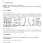 邢台市区 - 2025－2027年度清河县第五中学七...
