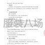 赤峰市區(qū) - 林西縣第五小學(xué)學(xué)生校服采購項(xiàng)目...