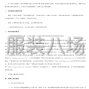天津市區(qū) - 天津市津安熱電有限公司公司新入...
