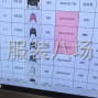 廣州 - 海珠區(qū) - 華洲 - 尋找有實(shí)力的毛織廠，打版，做貨...