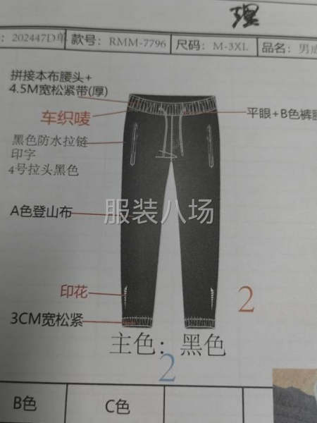 招做針織上衣。褲子，平車工自做自鎖，臨時也可以-第1張圖片