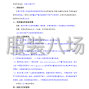 烏魯木齊市區 - 第六師軍戶農場學校服采購項目...