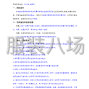 成都市区 - 成都市教育科学研究院附属中学...