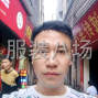 杭州 - 臨平區 - 臨時大燙需要的老板聯系一下