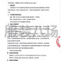 伊犁市區 - 昭蘇縣第七中學學生校服集中采購...